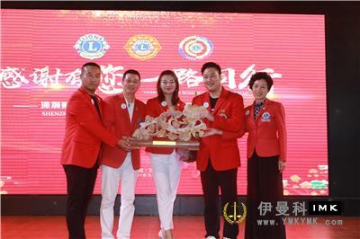 Thanks for being with us -- Shenzhen Lions Club 2017 -- 2018 District 3 Awards and Commendations was held successfully news 图4张